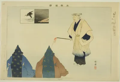 Ugai, from the series "Pictures of No Performances (Nogaku Zue)"