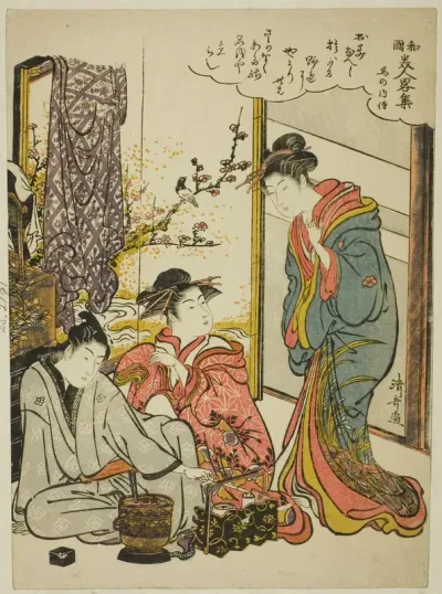 Uma no Naishi, from the series "Modern Versions of Famous Japanese Beauties (Wakoku bijin Yatsushishu)