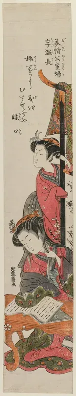 Uncho, the Wife of the Official Mei Ch'ing, Reading at a Table