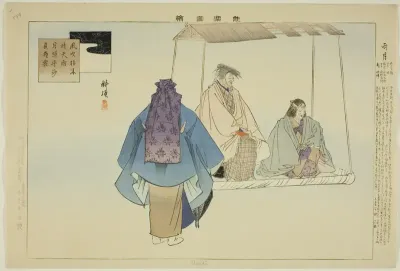 Uzuki, from the series "Pictures of No Performances (Nogaku Zue)"