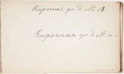 venäläinen katuosoite