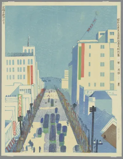 View of Shinjuku from the Series ‘Hundred Views of Greater Tokyo in the Showa Period’