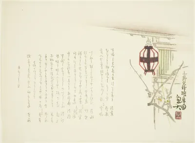 View of the encircling veranda of the Kitano Tenjin Shrine