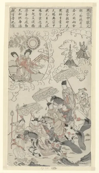 Xingzhong Passes the Highest Imperial Examination