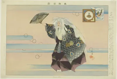 Yamamba, from the series "Pictures of No Performances (Nogaku Zue)"