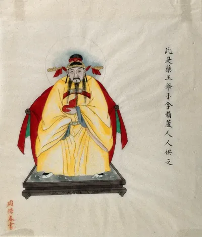 Yao Wang, Chinese god of healing also known as the 'King of Medicine', wearing traditional costume and holding a medicine container (?)