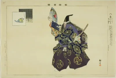 Yashima, from the series "Pictures of No Performances (Nogaku Zue)"