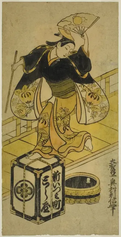 Young Man Playing Ushiwaka
