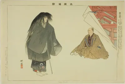 Yowa Hoshi, from the series "Pictures of No Performances (Nogaku Zue)"