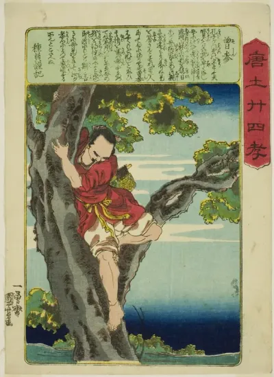 Zeng Shen (So Shin), from the series "Twenty-four Paragons of Filial Piety in China (Morokoshi nijushiko)"
