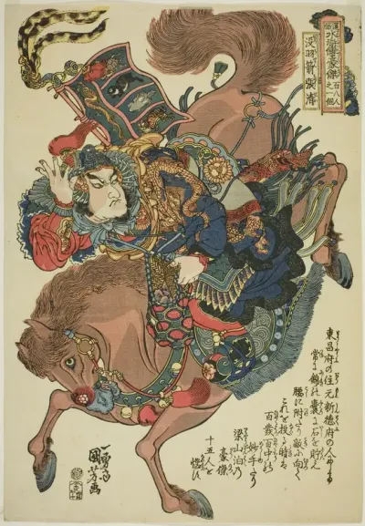 Zhang Qing (Botu'usen Chosei), from the series "One Hundred and Eight Heroes of the Popular Water Margin (Tsuzoku Suikoden goketsu hyakuhachinin no hitori)"