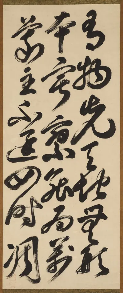 A Gatha Contemplative Verse By Fu Daishi 497 569