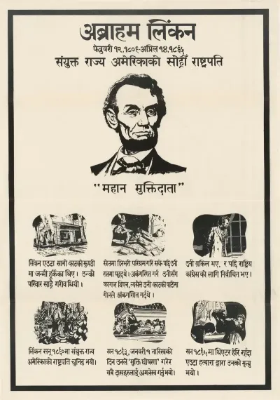 Abraham Lincoln 12