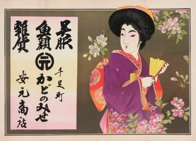 Advertising Poster For Shop Selling Kimonos And Fish Yasumoto Shoten In Senzoku Cho Aichi Prefecture