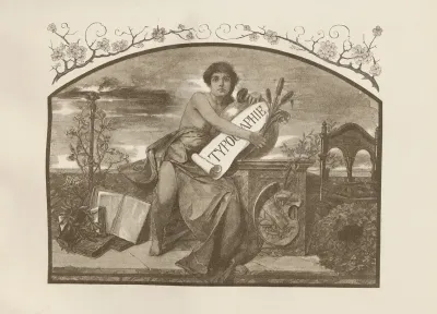 Allegories And Emblems Pl 117