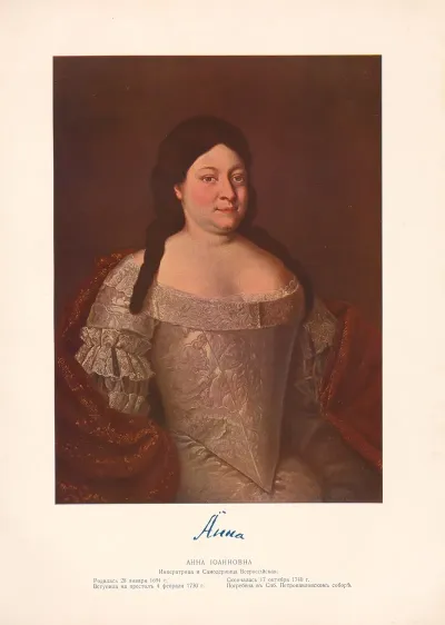 Anna Ioannovna 1694 1740