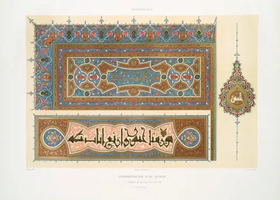Arabesques Ornementation Dun Qoran Du Tombeau De Soultan El Ghoury Xvie Siecle 2