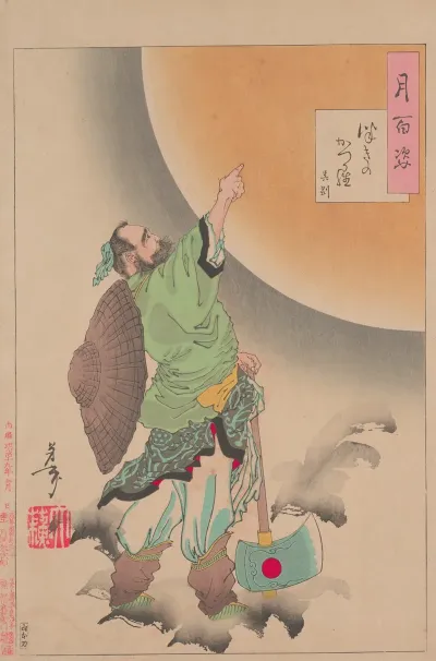 Cassia Tree Moon Tsuki No Katsura