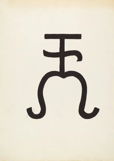 Cattle Brand 2