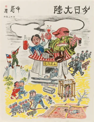 China Mainland Today