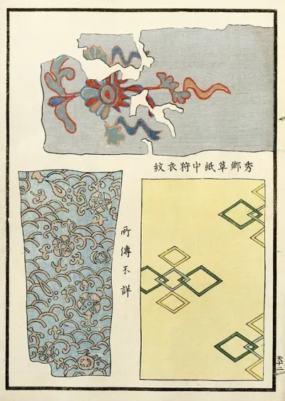 Chinese Prints Pl 23
