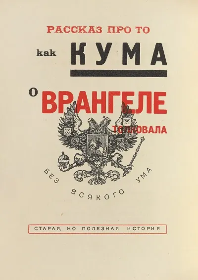 Dli︠a︡ Golosa Pl 20
