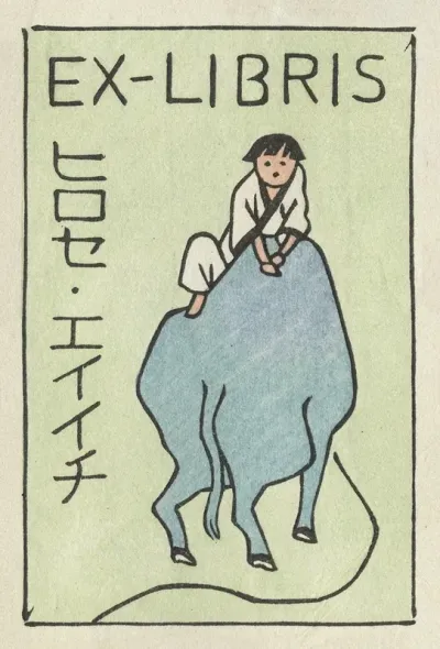 Ex Libris 4