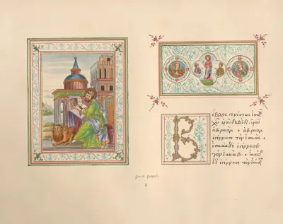 Greek gospels