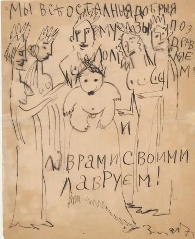 Humorous Drawing Ii Alik Surrounded By Muses