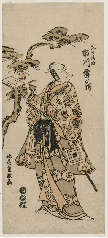 Ichikawa Raizo As Abe No Seimei