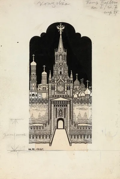 Illustration For Peter I By Alexei Tolstoy