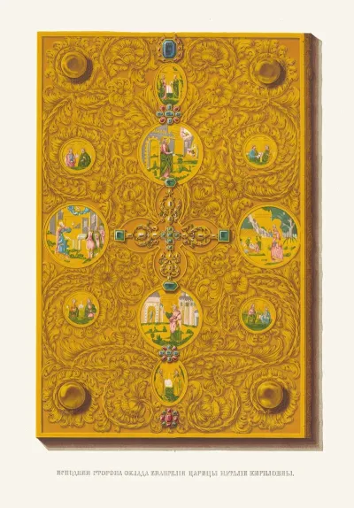 Ispodniaia Storona Oklada Evangeliia Tsaritsy Natalii Kirilovny 2