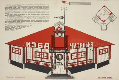 Izba Chitalnia Ris Levinskii Tablitsa No 8