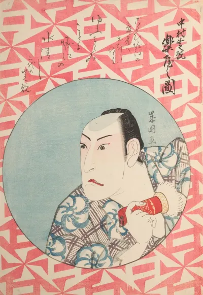 Kabuki Actor Nakamura Shikan Backstage Nakamura Shikan Rakuya No Zu