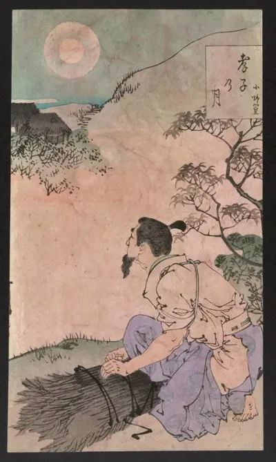Koshi No Tsuki