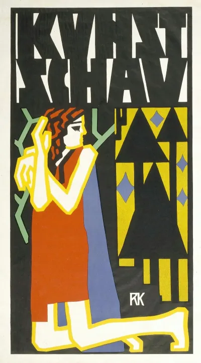 Kunstschau 1908 Wien Mai October