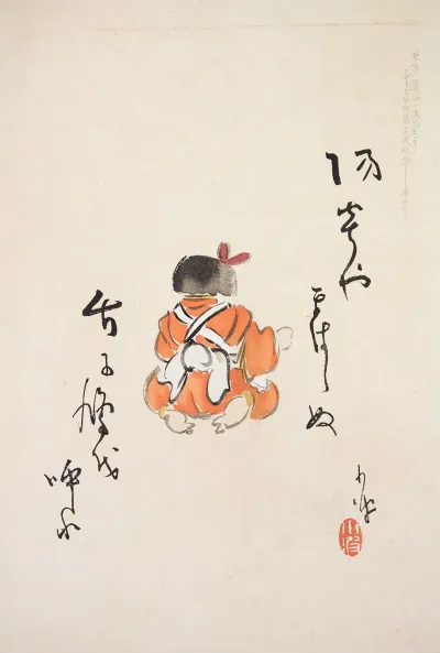 Kyosens Collected Illustrations Of Japanese Toys Pl 021