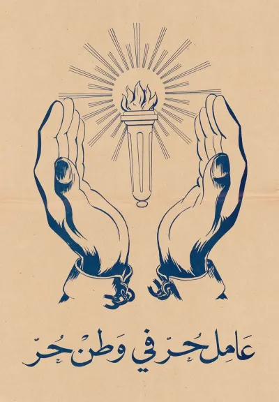 Labor Newspaper Poster