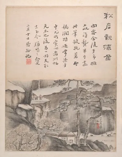 Landscapes And Calligraphy Pl 5