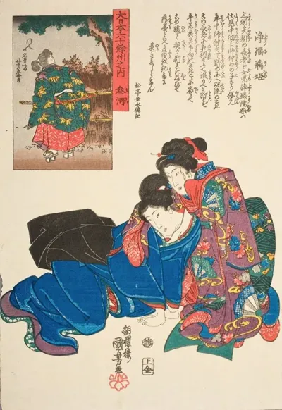 Mikawa Province Joruri Hime