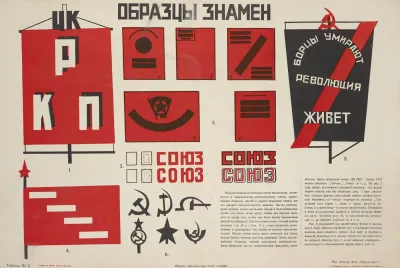Obraztsy Znamen Ris Letkar Tablitsa No 2