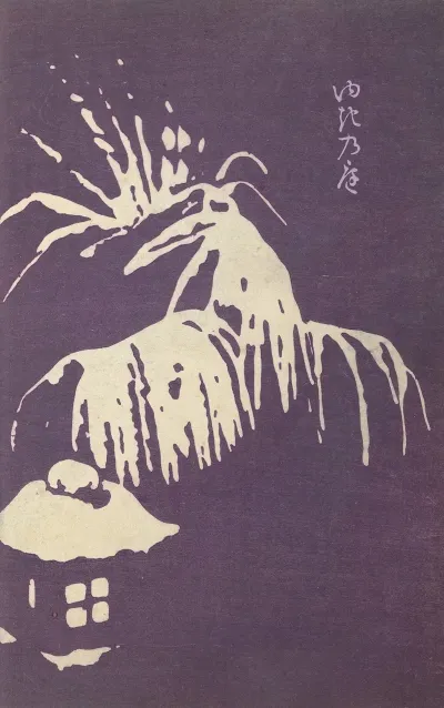 Oyo Sketchbook Oyo Manga Pl 42
