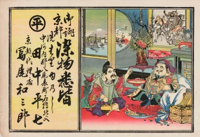 Poster Advertising Dye Shop Heishichi Tanaka In Kawachi Osaka Prefecture