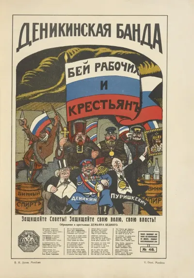 Russkii Revoliutsionnyi Plakat Pl 12
