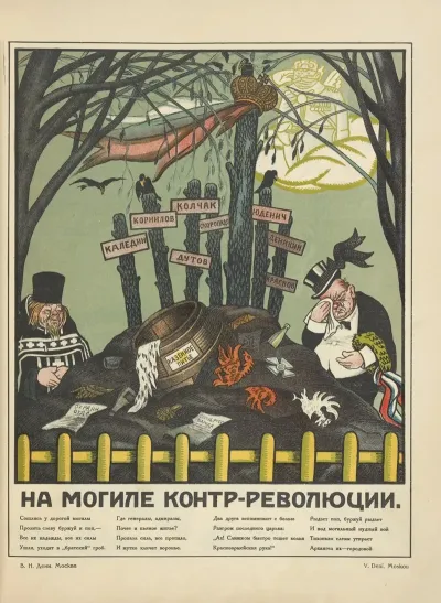 Russkii Revoliutsionnyi Plakat Pl 27