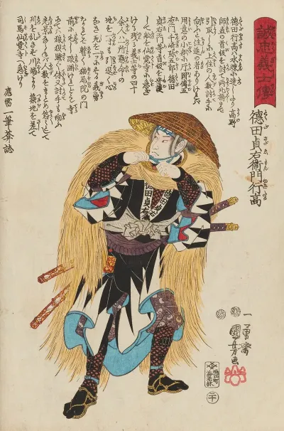 Seichu Gishi Den Pl 02