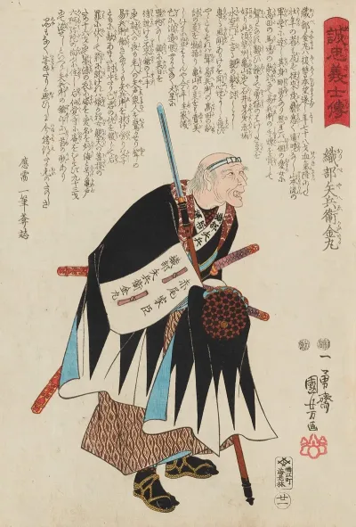 Seichu Gishi Den Pl 03