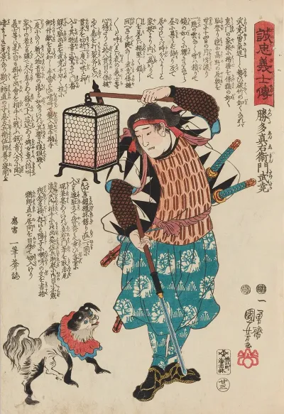 Seichu Gishi Den Pl 05