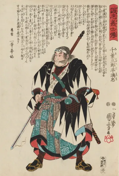 Seichu Gishi Den Pl 09