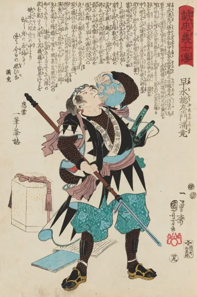 Seichu Gishi Den Pl 11